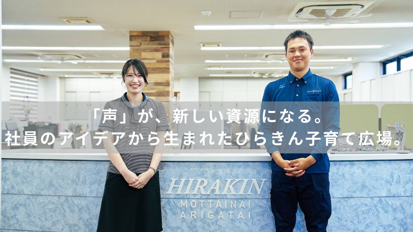 平林金属グループ