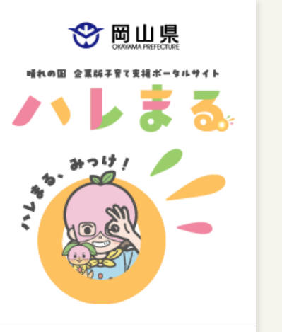 テストハレまる。とパートナーシップを結びました。